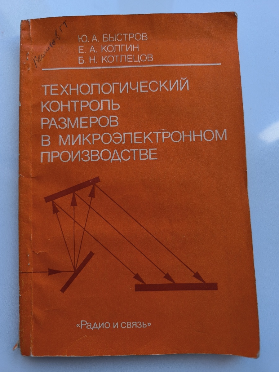 Фотография обложки