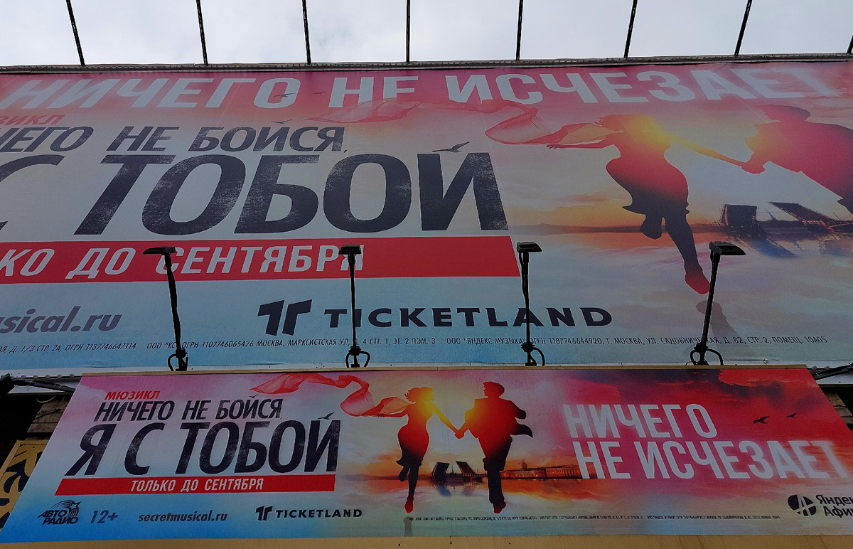 МДМ, Москва 