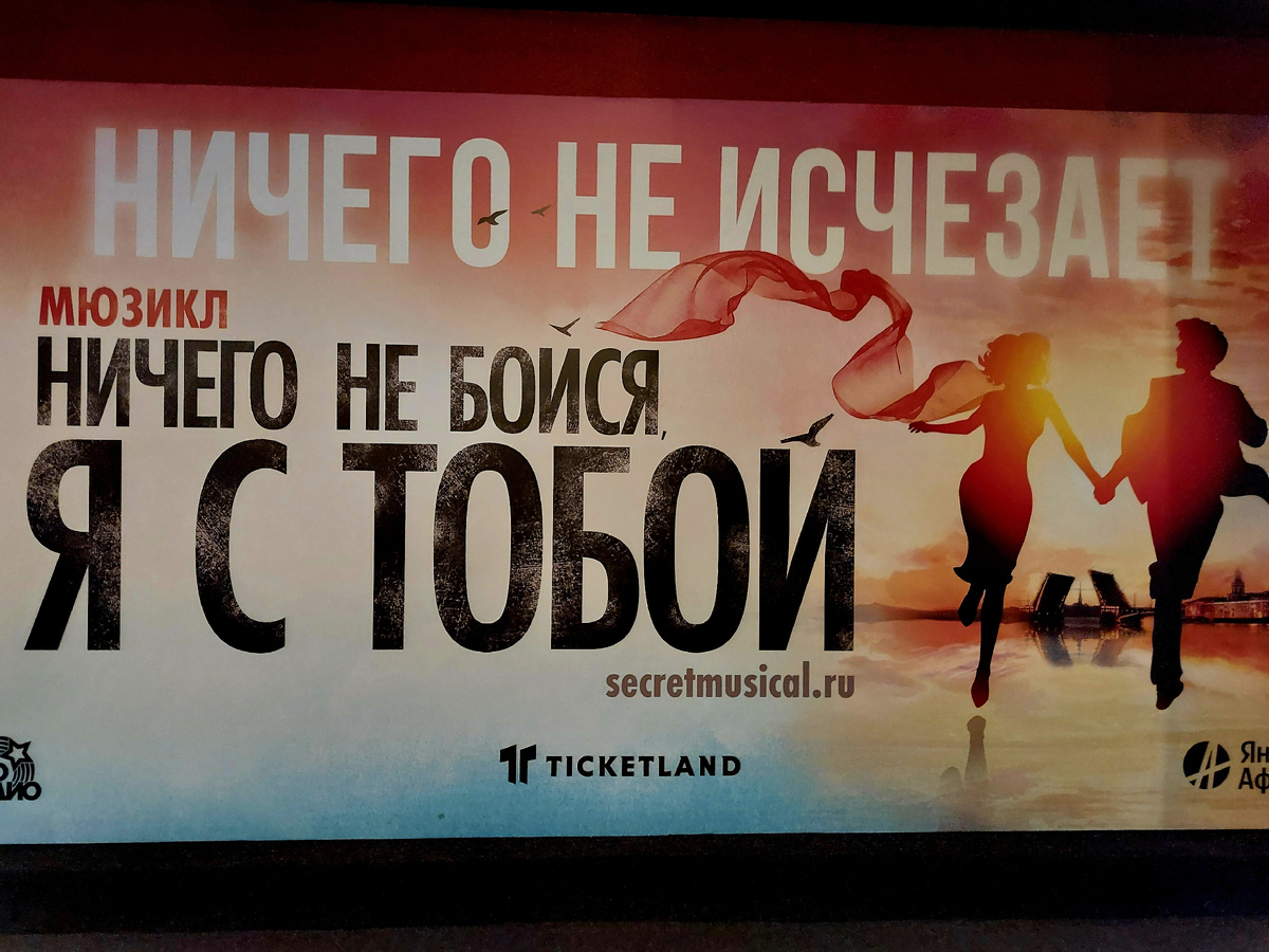 МДМ, Москва 