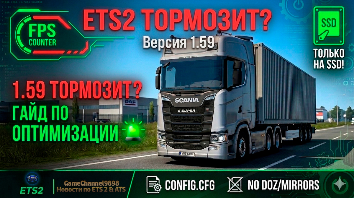 Изображение GameChannel9898 (Concept Art / AI) выполнено в стиле Euro Truck Simulator 2 (SCS Software)