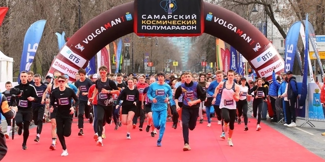 В Самаре проходит XI «Космический полумарафон»