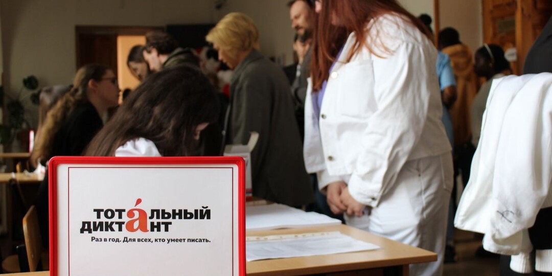 Авдонина прочитала текст "Тотального диктанта" на одной из площадок Курска