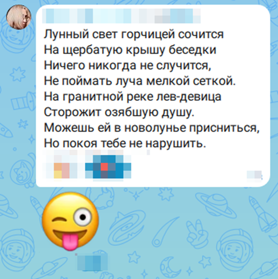 скриншот автора канала