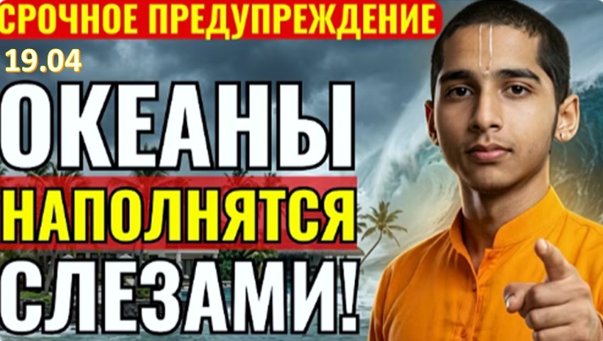 ИНДИЙСКИЙ ПРОРОК ЗАПЛАКАЛ: Европу ждёт СТРАШНОЕ до осени 2026 — его слова ШОКИРОВАЛИ мир