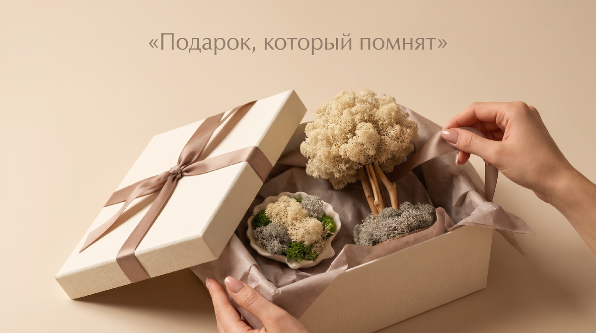 Авторские подарки ручной работы смотрите в нашей группе ВКонтакте — vk.com/cetrarium_ru