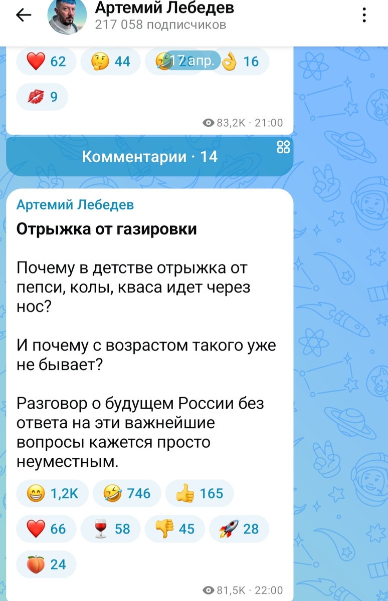 Пост Артемия Лебедева. Что в голове у этого человека? 