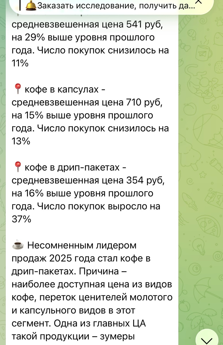 Снимок экрана: Исследование "Чек Индекс". Снимок сделан автором статьи.