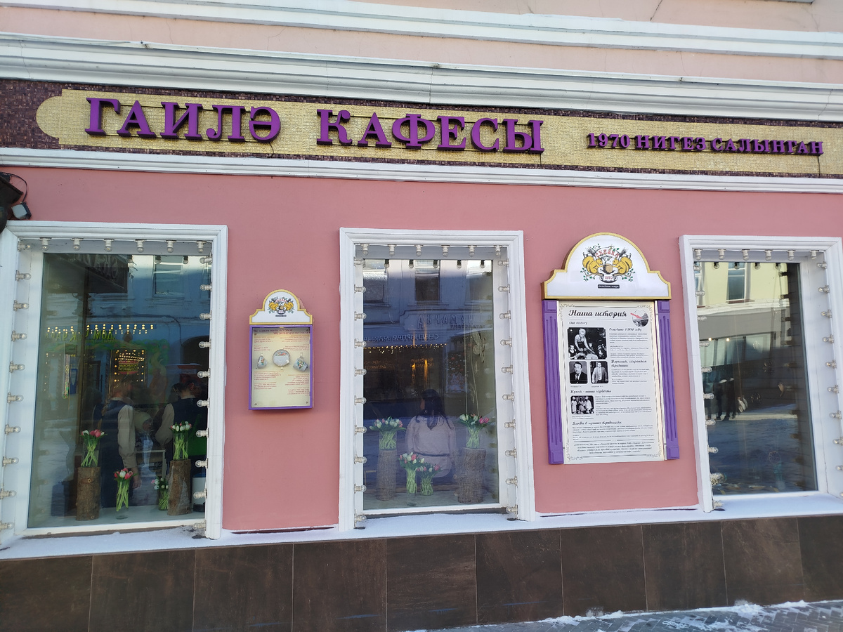 Экстерьер семейного кафе.