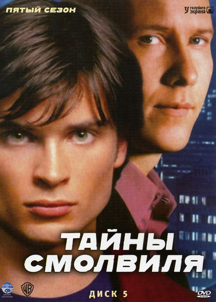 Криптонцы атакуют