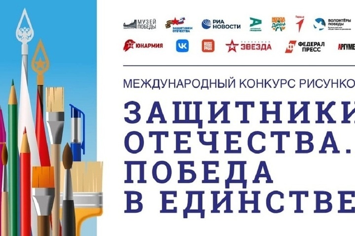 Рисунки пензенских участников конкурса «Защитники Отечества. Победа в единстве» вошли в виртуальную выставку Музея Победы