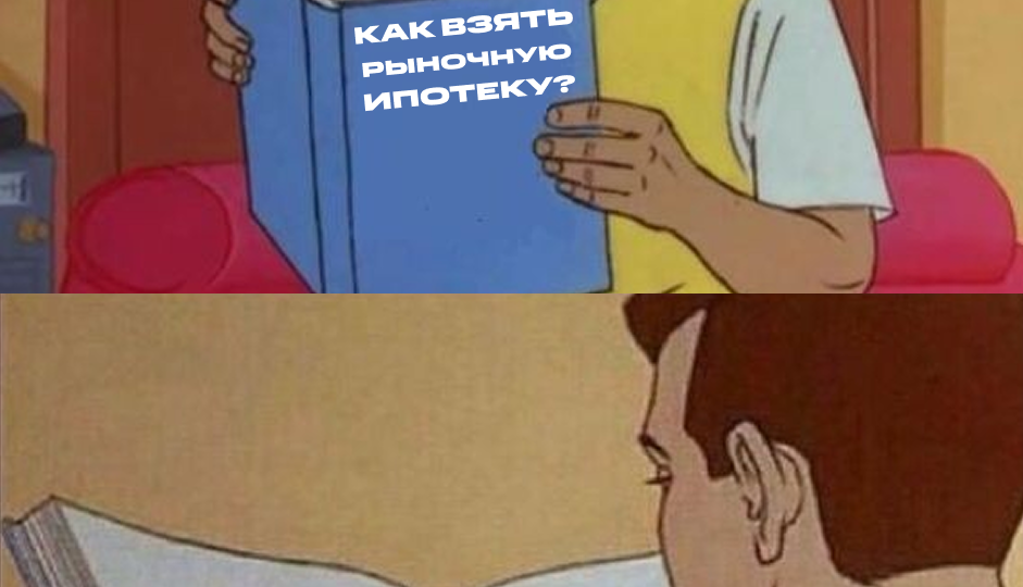 🏠 Ипотека стала дешевле, но не сильно! А что произошло с ценами на недвижимость в Москве и Сочи за месяц?