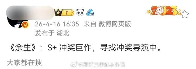    Источник: Weibo