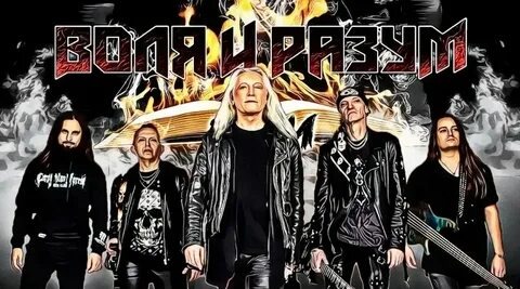 «Воля и разум»: рождение новой легенды российского метала