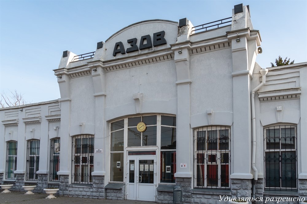 Азов вокзал