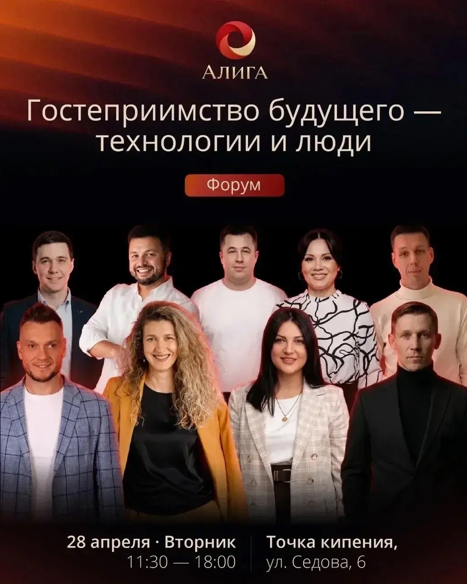 Спикеры и эксперты форума