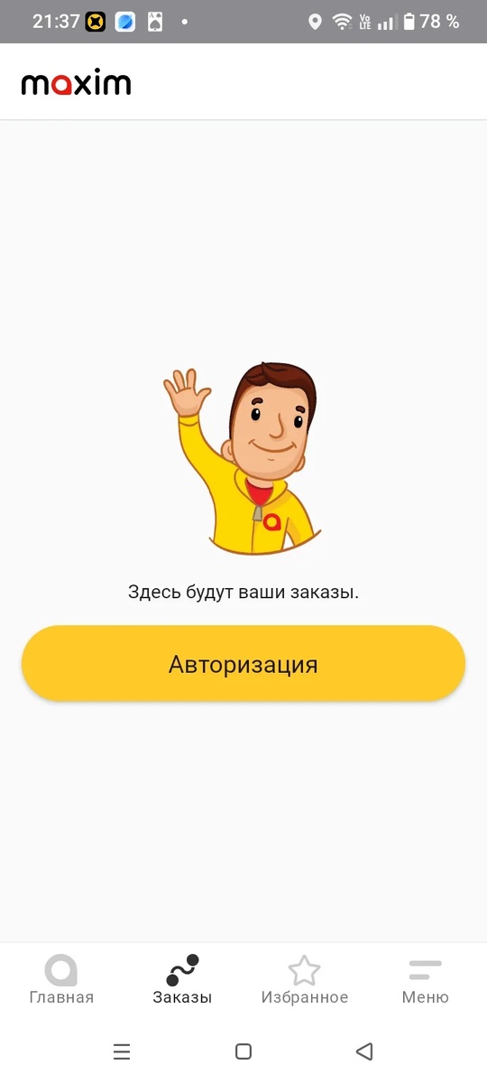 Скрин с телефона