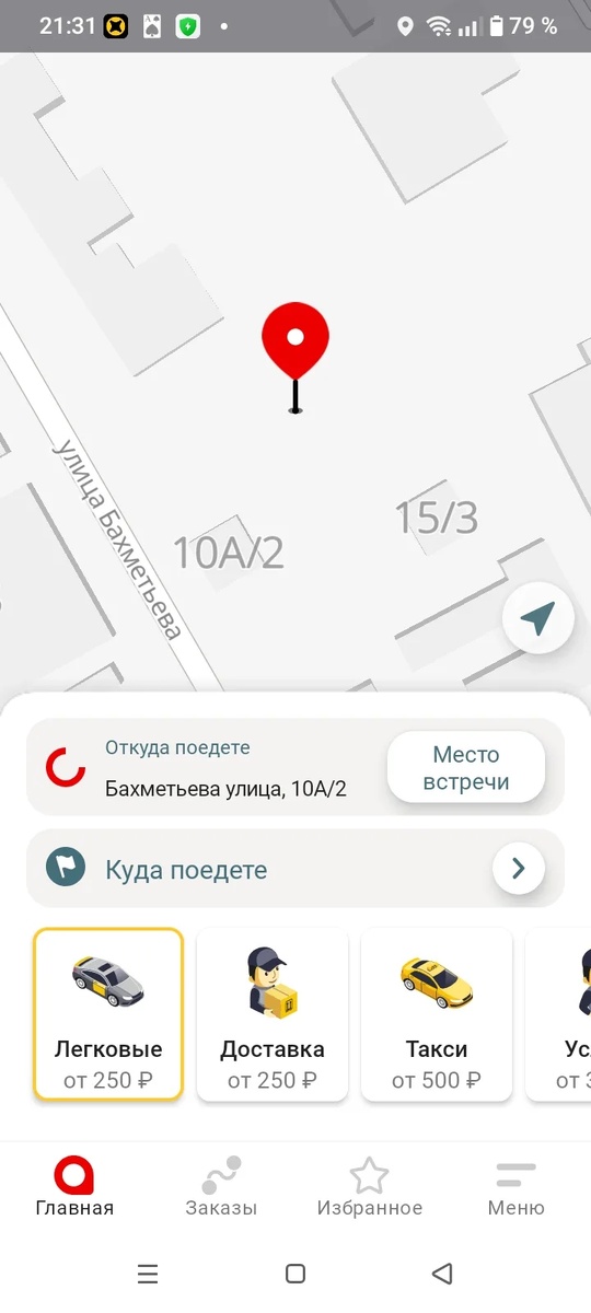 Скрин с телефона