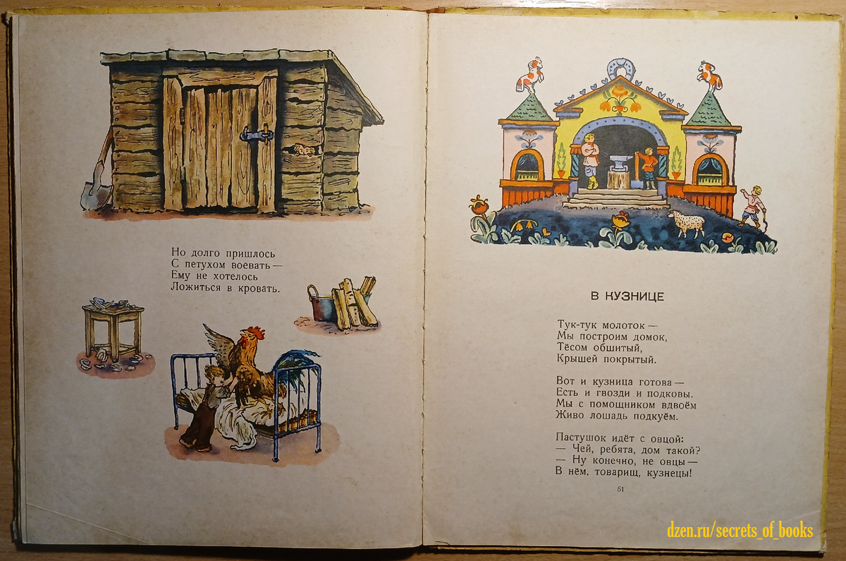 Льва Квитко «В гости» 1965 год