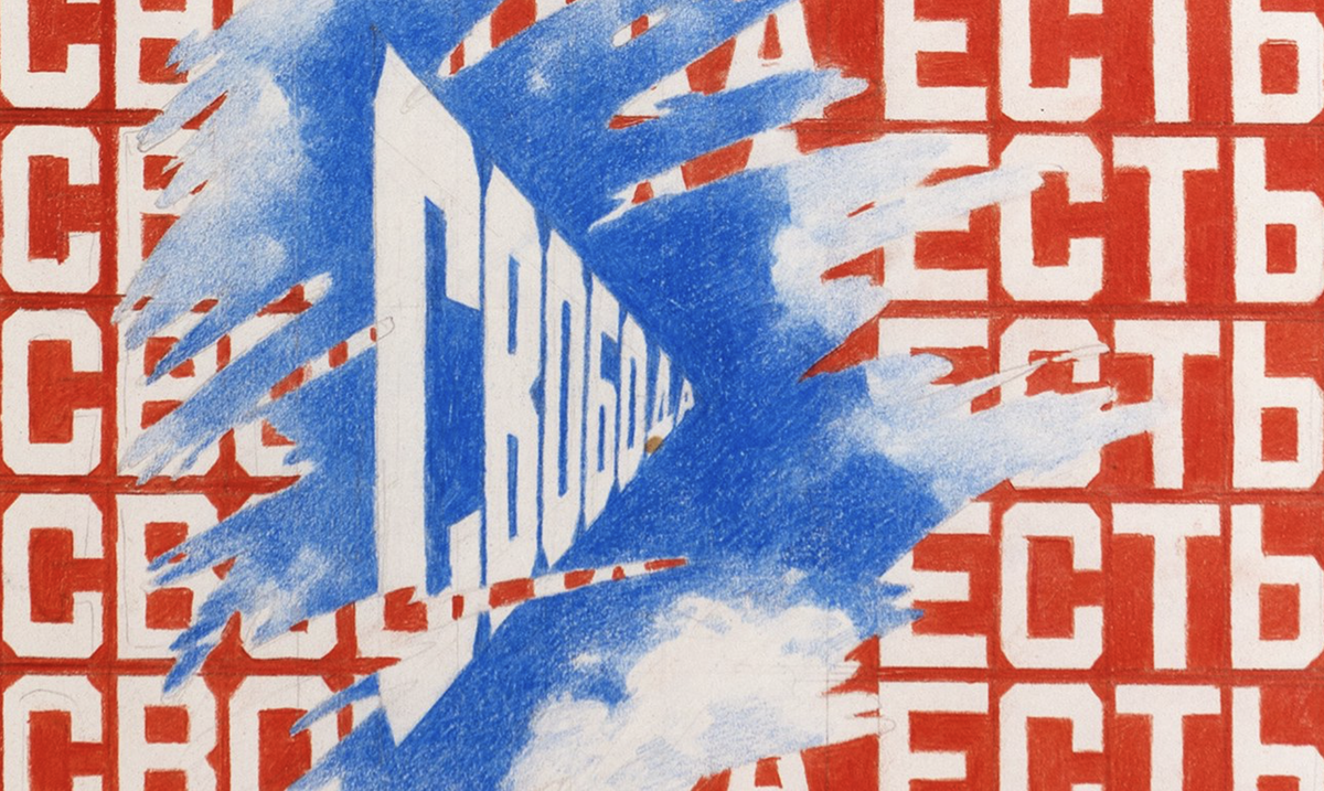 Свобода есть Свобода, 1997-1998