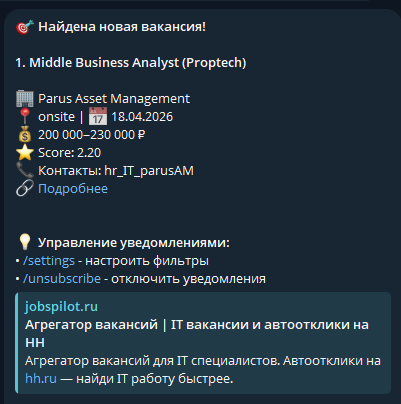 Уведомление в TG в сокращенном виде
