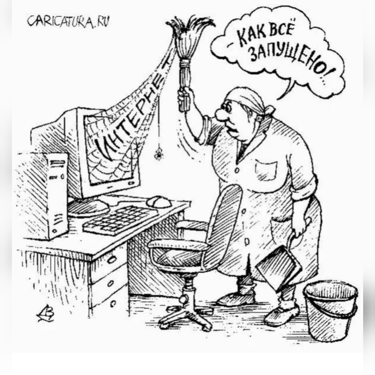 Картинка из интернета