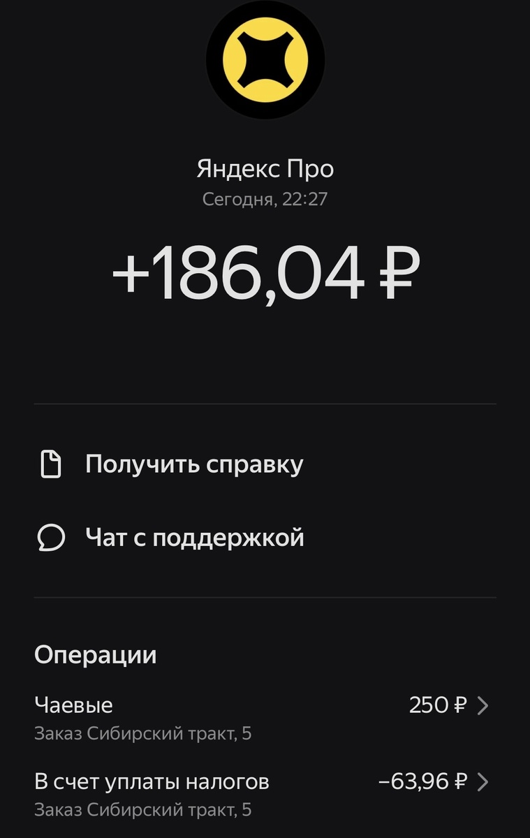 Налог с чаевых?!