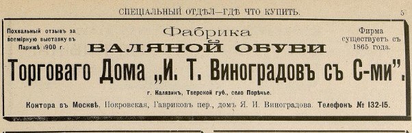 «Москва-Сибирь» : Адресная и справочная книга : Посредник-указатель торгово-промышленных фирм на 1908 год