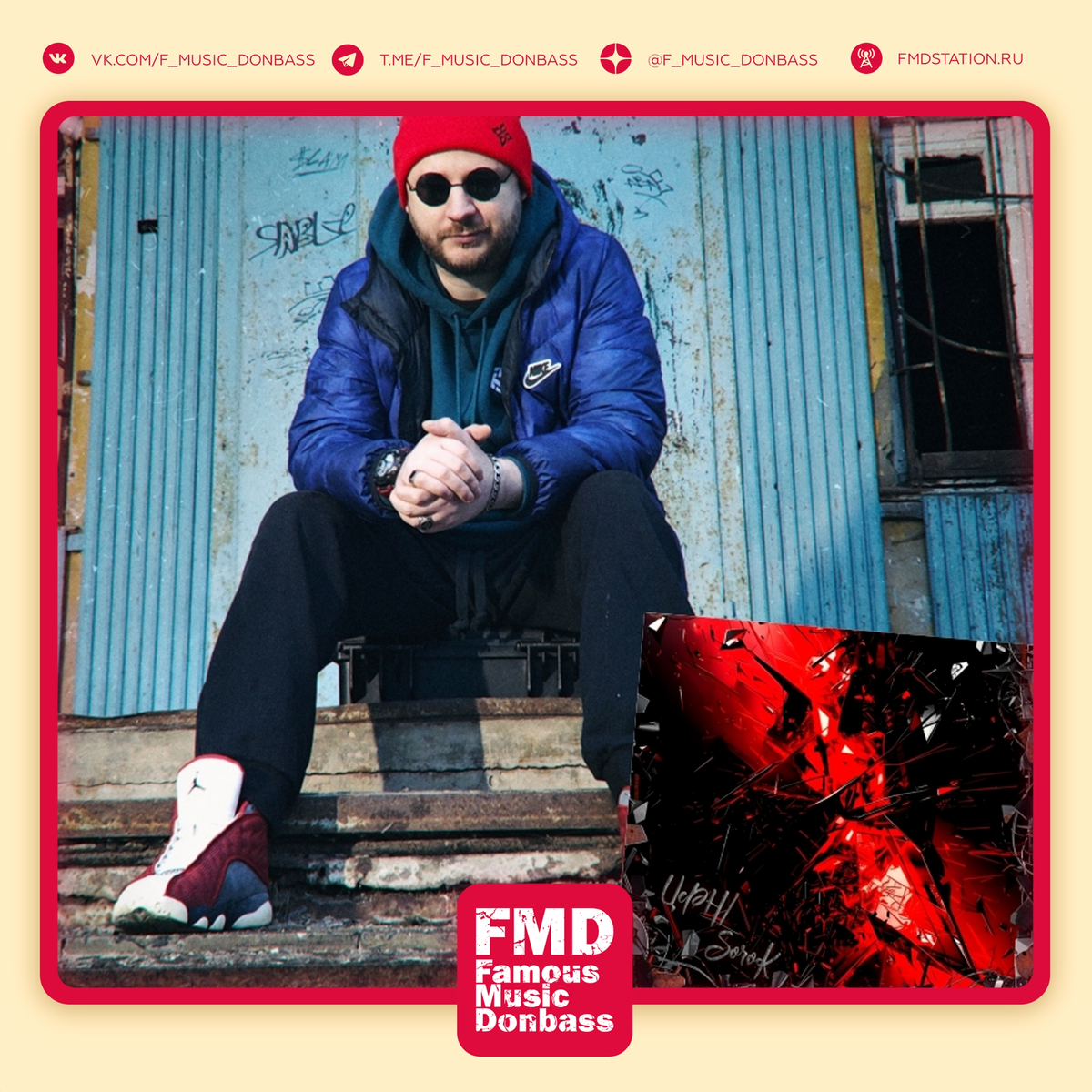 Лучший релиз недели. ЦеРН, Sorok, Jerr, Патрик Ридл — Флешбэк
Old School Hip-Hop (Мариуполь, ДНР → Москва)