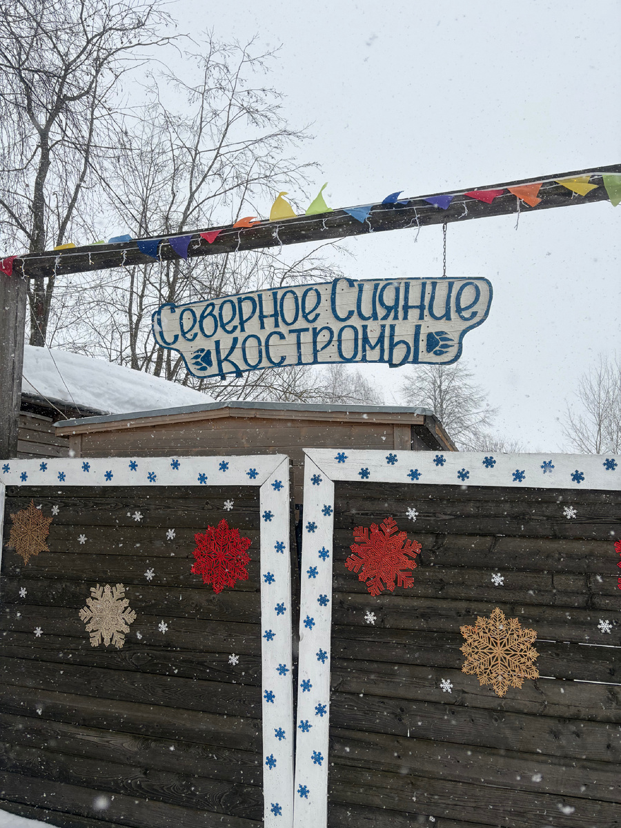 Вход на территорию проживания хаски.