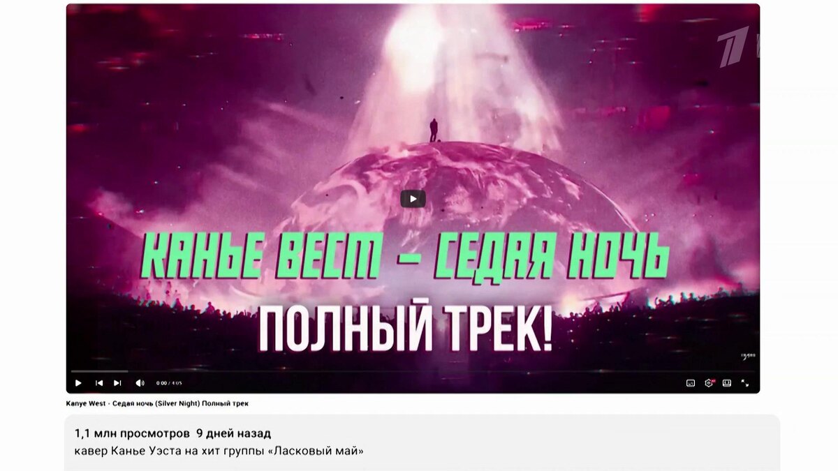    Первый канал