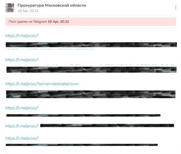 ПРОКУРАТУРА ПОДМОСКОВЬЯ ОПУБЛИКОВАЛА СПИСОК ПРОКСИ ДЛЯ ОБХОДА БЛОКИРОВОК