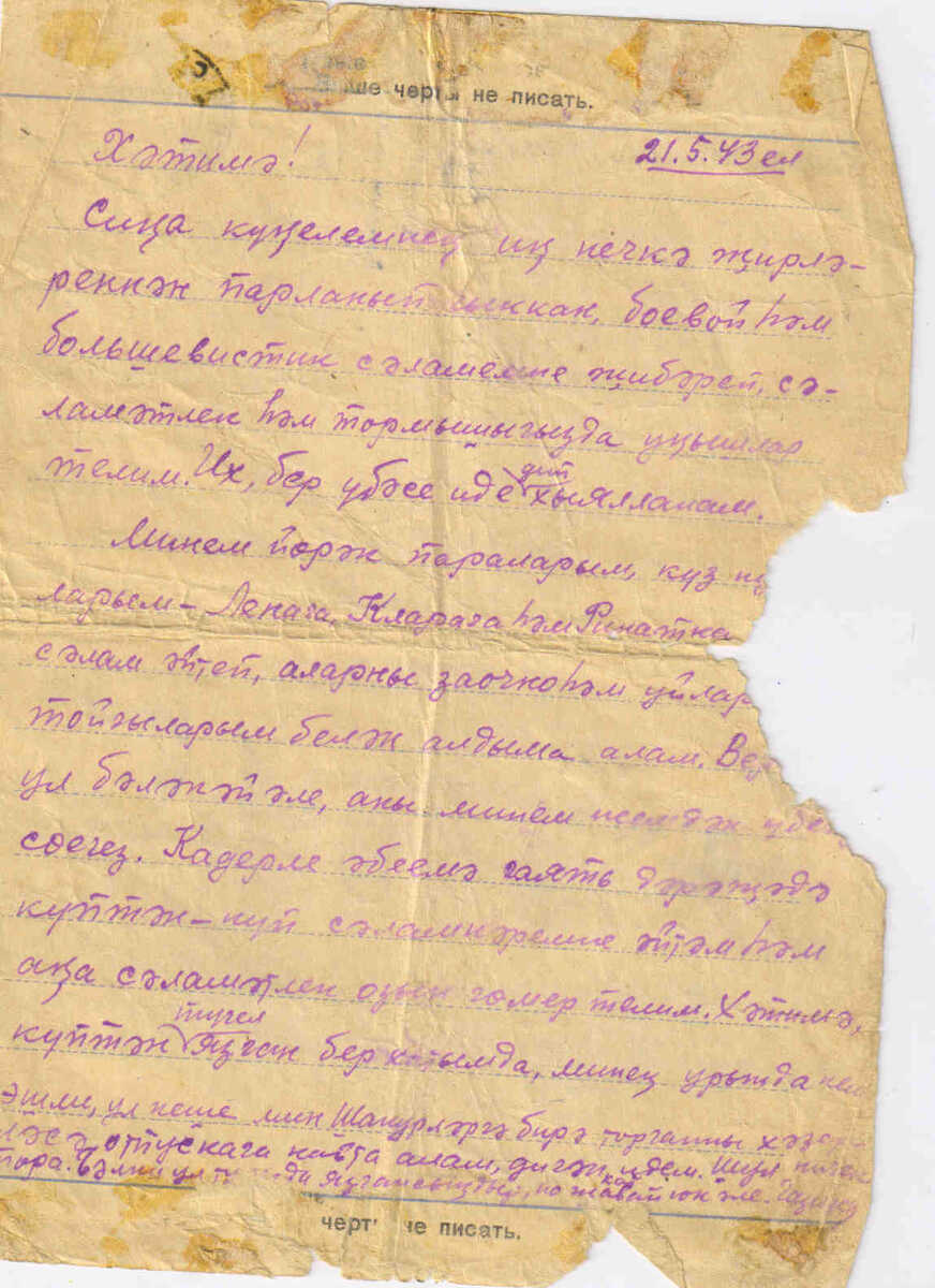 «Письма хранят не слова — они удерживают дыхание того, кто боялся быть забытым.»    © Александер Арсланов