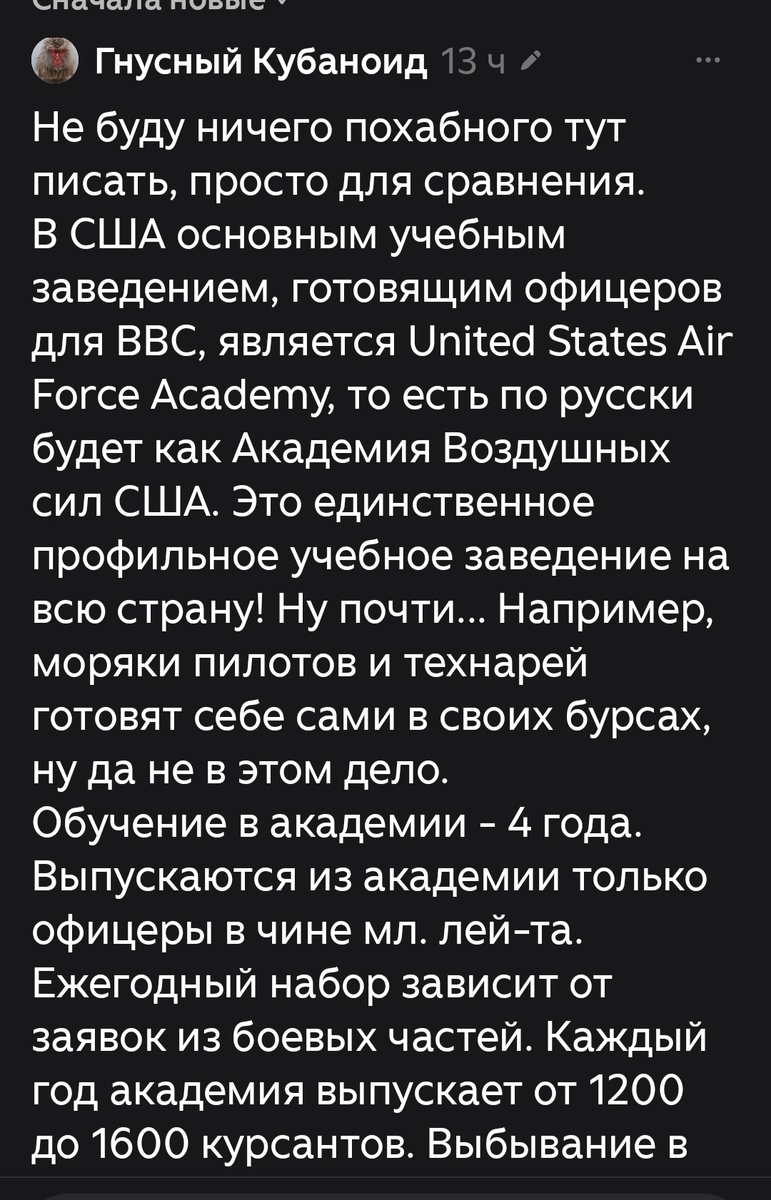 Рассказ читателя. Скрин. 