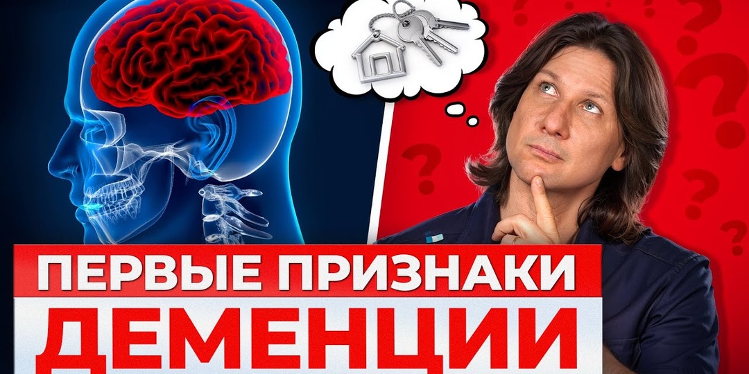 Симптомы Деменции, Которые Замечают Слишком Поздно