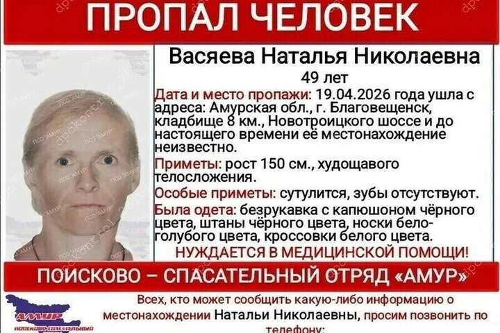 На кладбище Благовещенска бесследно исчезла 49-летняя женщина