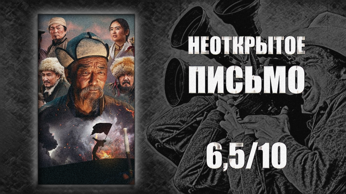 Режиссёр: Батделгер Бямбасурен. 2026. Монголия.