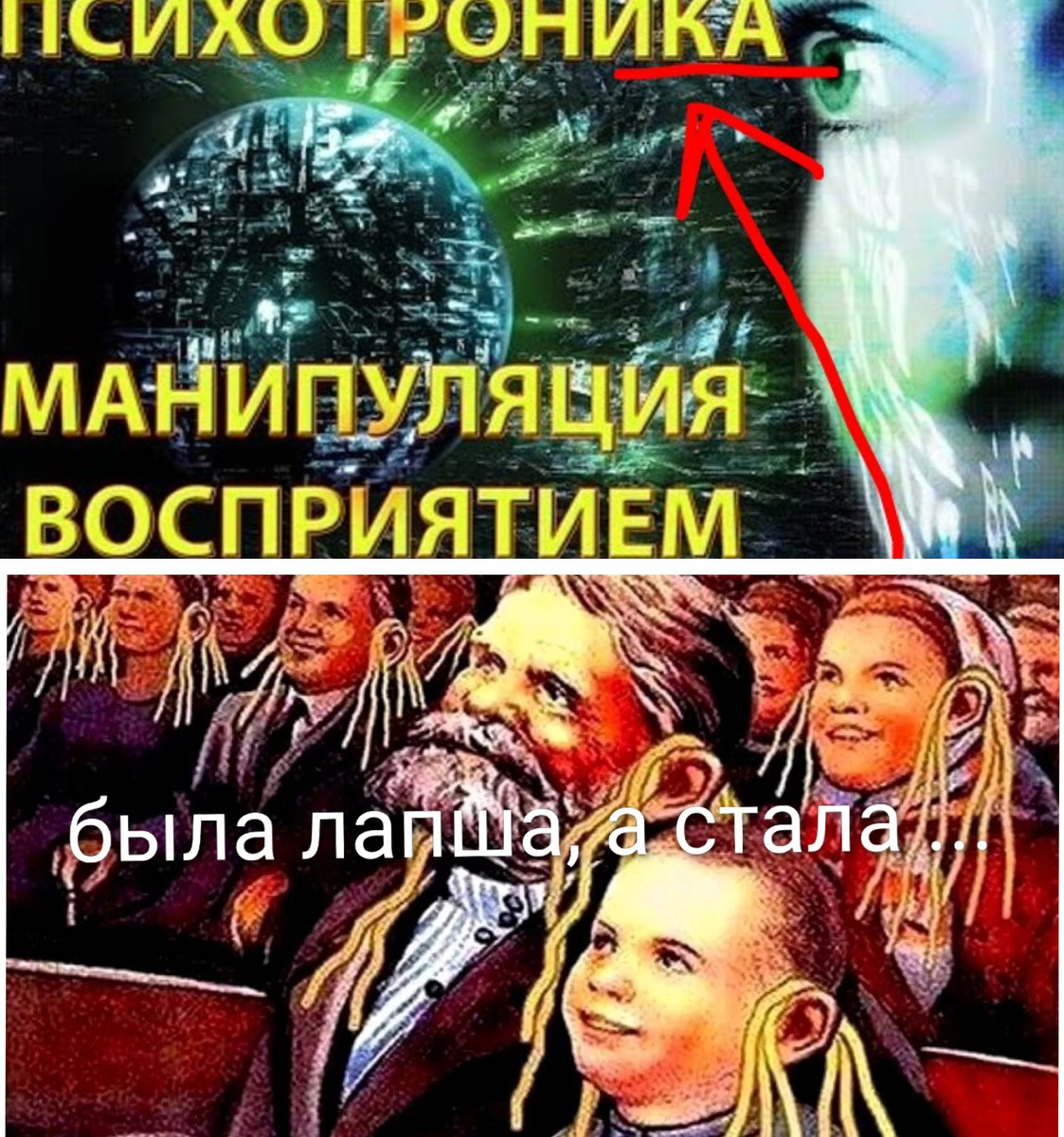 Эволюция манипулирования ...