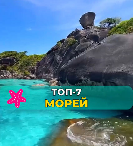 Самое красивое море в мире — ТОП-7, от которых захватывает дух