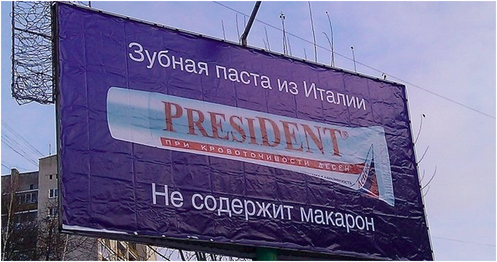 Ирония над добрыми национальными стереотипами в рекламе