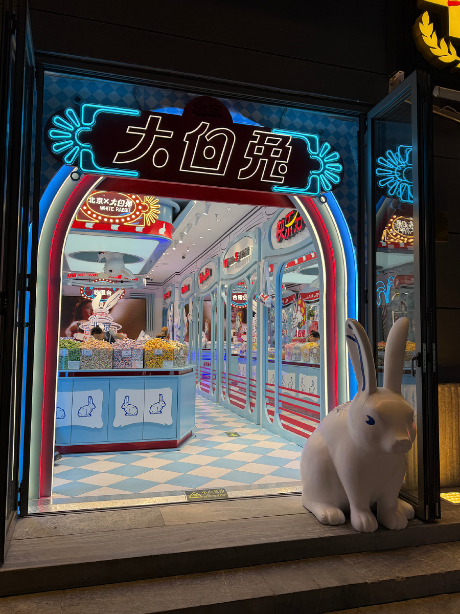 Магазин в Пекине