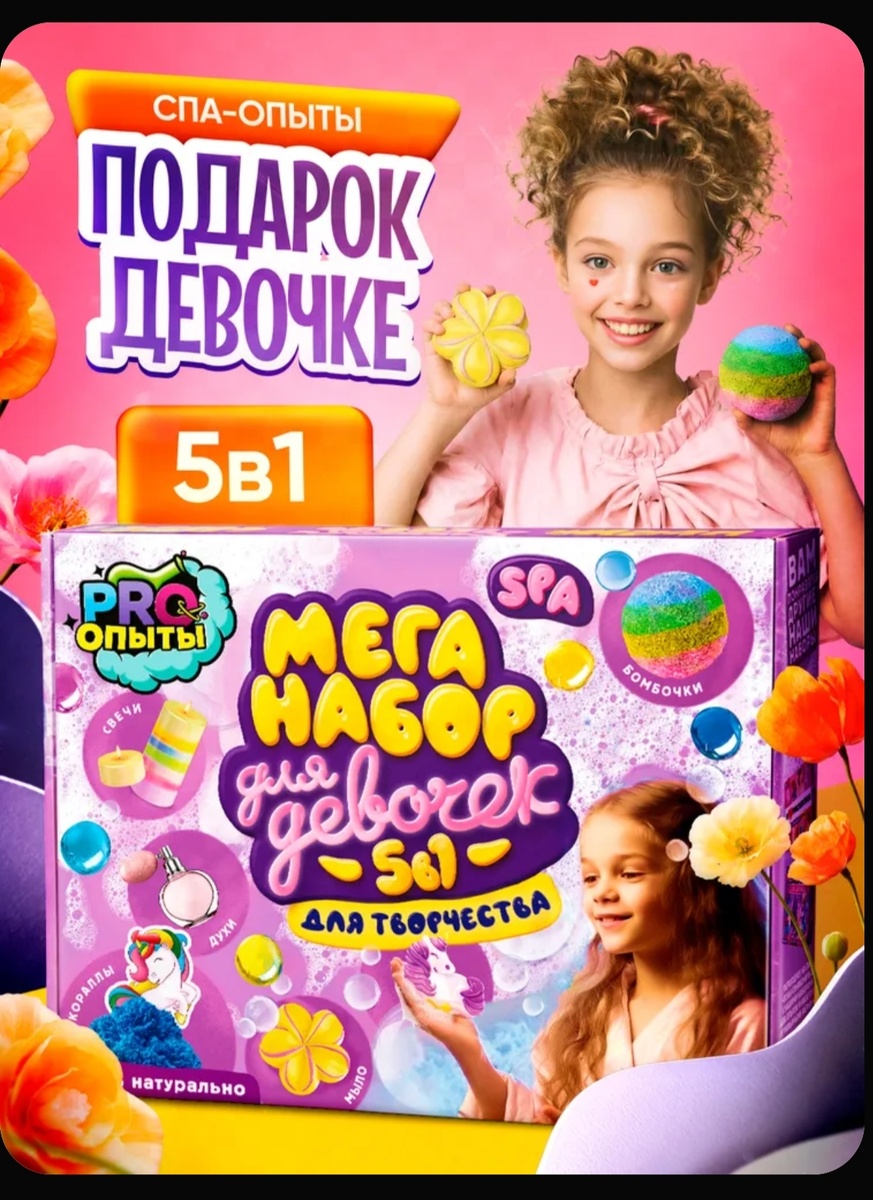 Вариант подарка