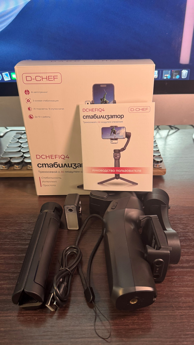 В комплекте идет: сам стабилизатор, тренога, AI-модуль, кабель, ремешок и инструкция на русском