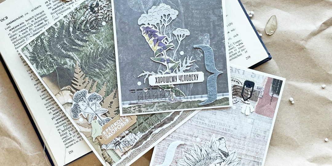 Добрые открытки для мужчин от Любы Мышковой