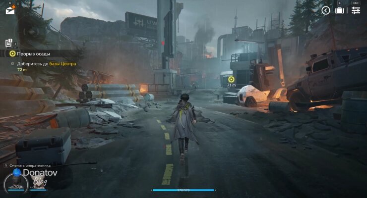    Разрушенная база Центра