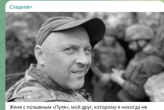    скриншот: телеграм-канал Александра Сладкова