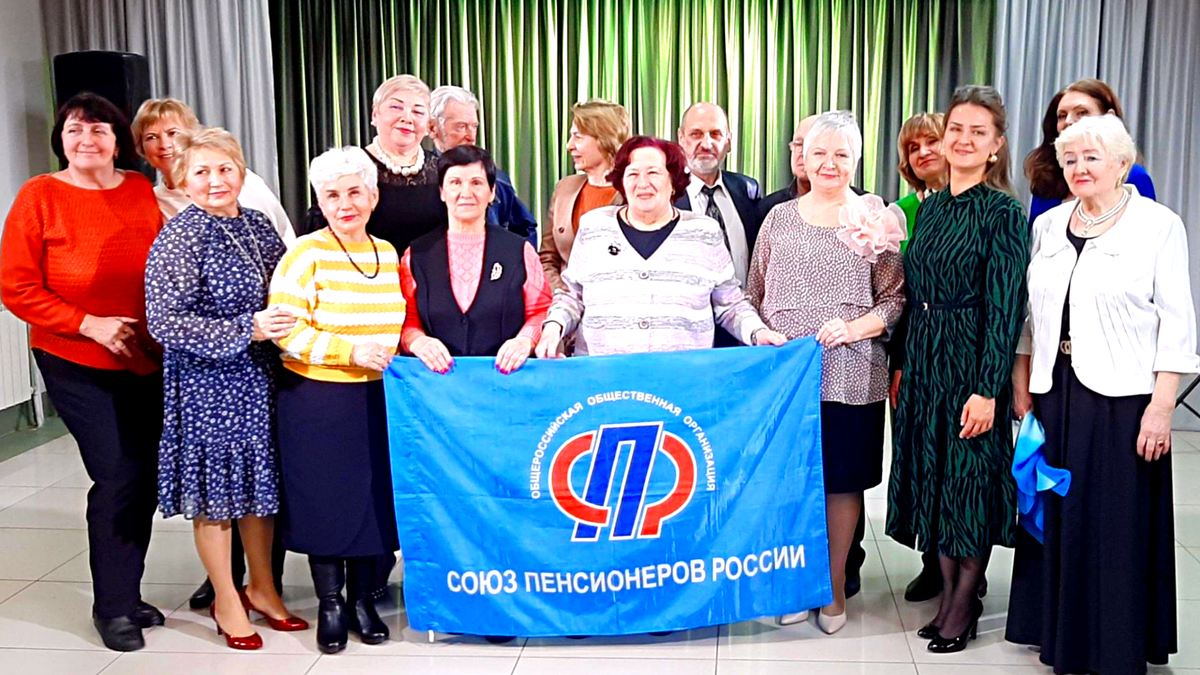 Союз пенсионеров России