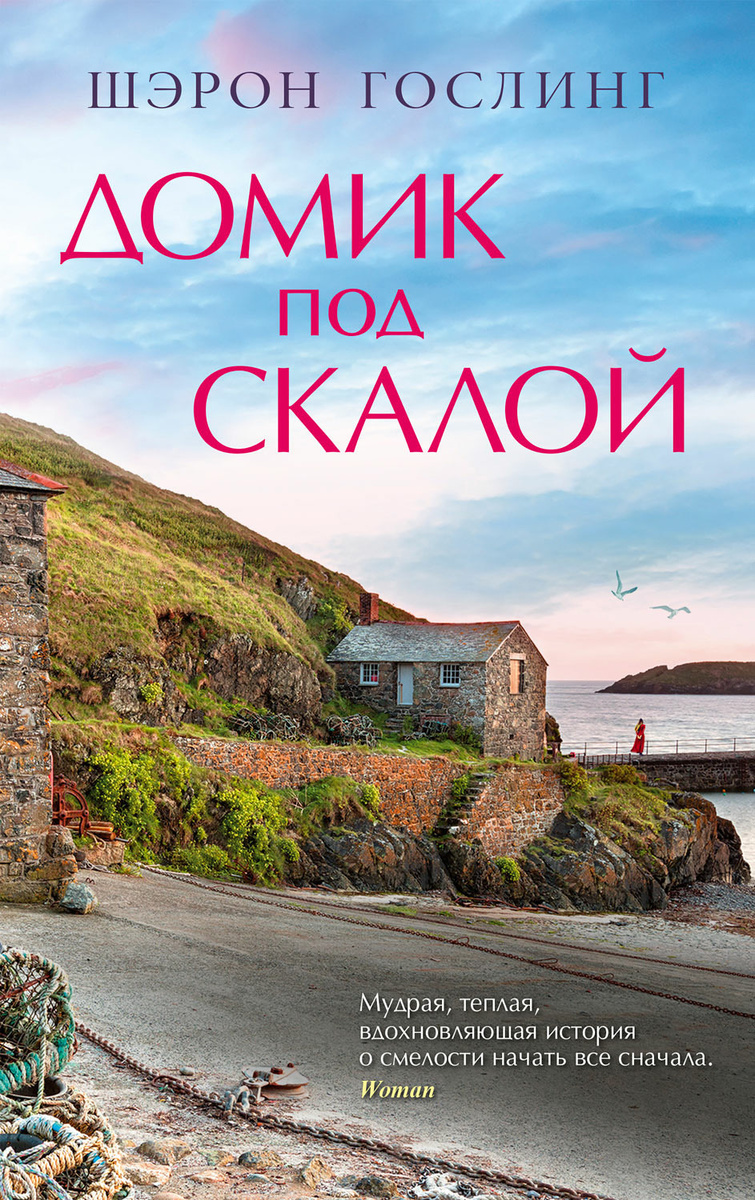 Из электронной книги
