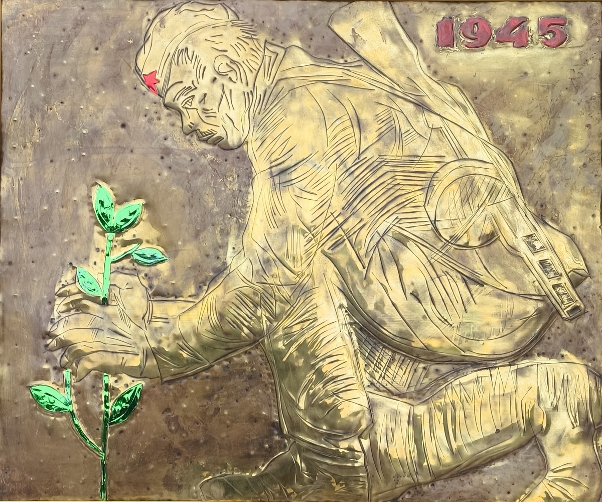 Чеканка . Панно . "Хотят ли русские войны..."69 х 57 Латунь .Иркутск 2026 г.