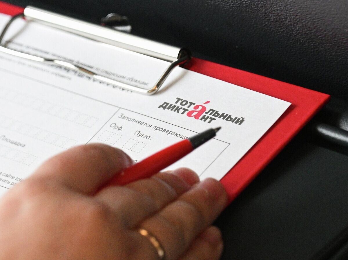    Образовательная акция "Тотальный диктант" | © РИА Новости / Алексей Филиппов